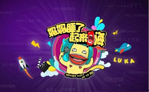 我不是废柴娱乐吃瓜